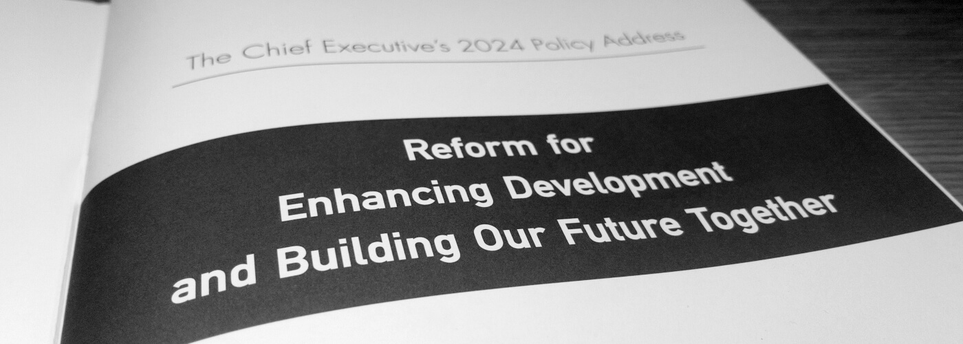 香港行政长官2024年香港施政报告 – 主要业务点